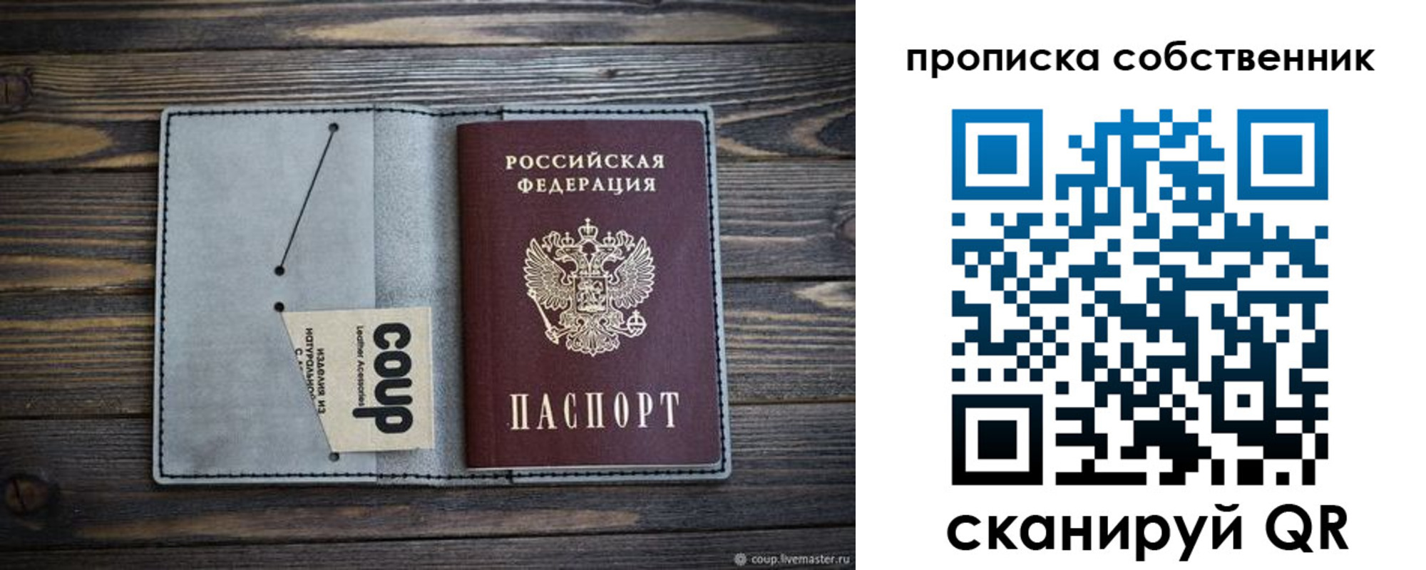 прописка для военкомата в Конаково
